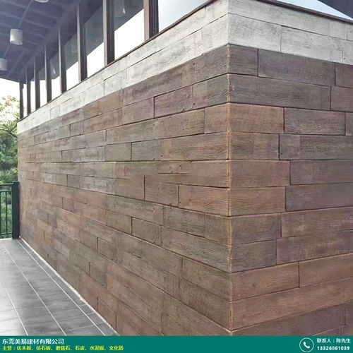 庭院石皮墻面 美易建材專業直銷，輕質建筑材料解決方案