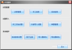 考試組卷軟件 sunqk 專(zhuān)業(yè)的軟件外包網(wǎng)和項(xiàng)目外包 項(xiàng)目交易平臺(tái)
