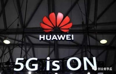 華為企業(yè)發(fā)展迅猛,和我們普通人有怎樣的關(guān)系?這些都是我們要看清楚的